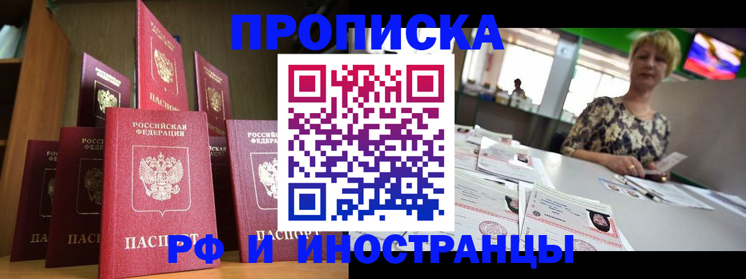 найти адрес прописки в Ак-Довураке