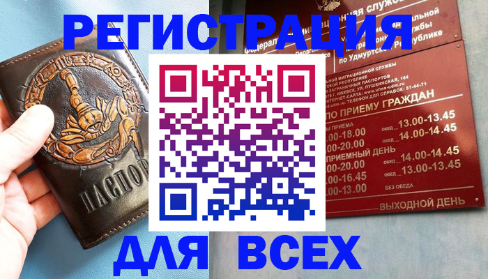 временная регистрация адрес в Ак-Довураке