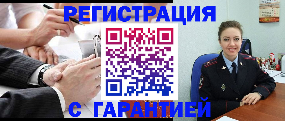 прописка 2025 в Ак-Довураке