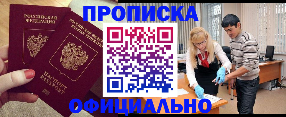 временная регистрация для школы в Ак-Довураке