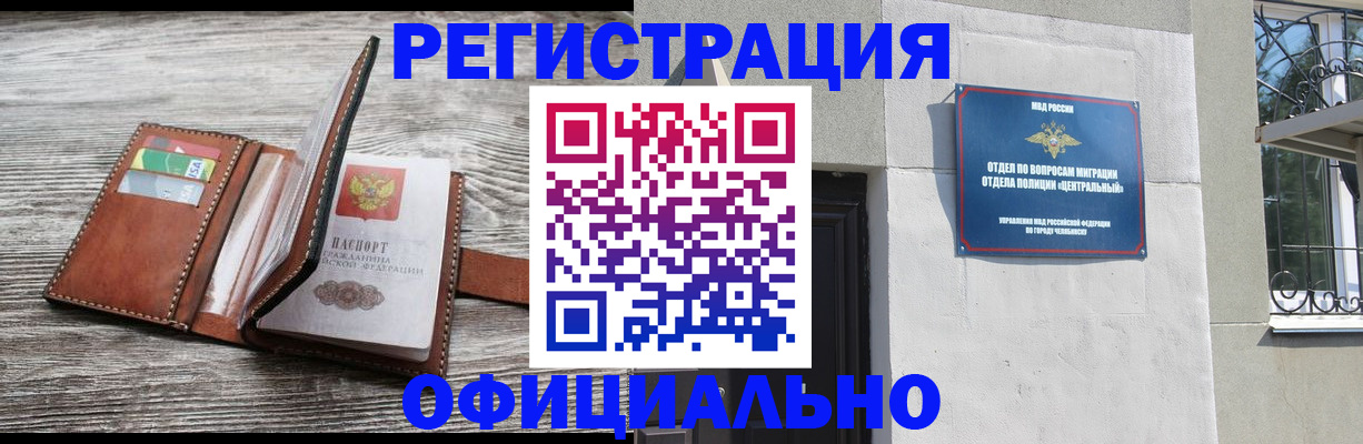 временная регистрация для школы в Ак-Довураке